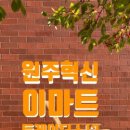 혁신도시 배울로 이미지