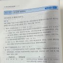 수입배당금 익금불산입률 질문 이미지