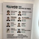 미소사진관 - 부산진구 서면로 56 | [강동] 강동구 사진관 여권사진 미소사진관 천호점 후기
