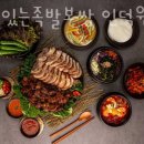 더맛있는족발보쌈인덕원점