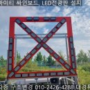대경종합건설 주식회사 | 마이티 차량 싸인보드 적재함 철판보강 구조변경 대행 업체 대경튜닝