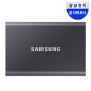 씨앤에이치 | 삼성 포터블 외장 SSD T7 4TB, 재택근무 필수템으로 강추하는 이유