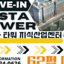미사테스타부동산공인중개사사무소 이미지