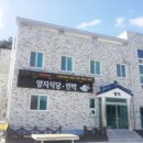 등대민박 이미지