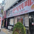 호반한식부페 | 남포동 호반한식뷔페 후기