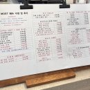 후르츠모스트