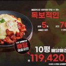 프랑킨바베큐치킨