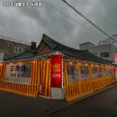 동명포차