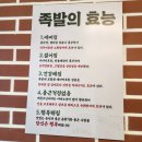 CW-0690-01 | 정발산역족발 반찬까지 맛있는 완미족발 일산웨스턴돔점