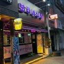 보라네 | 전주 중화산동 술집 보라네식탁 닭볶음탕 찐맛탱