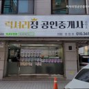 서초정부동산공인중개사사무소 이미지