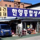 한양종합상사 이미지