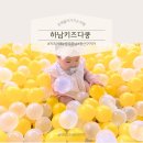 벌크커피하남메가박스점 | 8개월 아기와 키즈카페-광주 광산구 키즈다쿵 하남점!