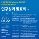 웰에이징연구소