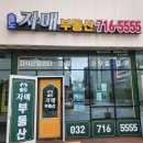 송도센터부동산공인중개사사무소 이미지