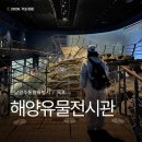 목포해양유물전시관 신안선 전시 후기, 국가유산 방문 캠페인 스탬프