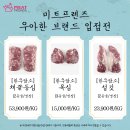 우아미트
