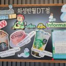 스타벅스화성반월DT점 이미지