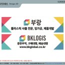 부광애드 - 서구 북비산로27길 11-60 | 부광애드