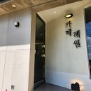 해월농장 이미지