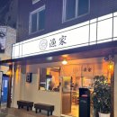 어가 | 남천동 스시 어가 회전초밥 솔직후기 추천메뉴 고등어봉초밥