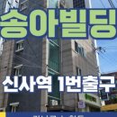 송아빌딩 네이버블로그