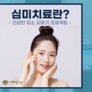 가우정치과의원 이미지