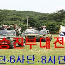 66사단포천부대알고싶어요 이미지