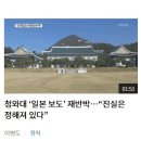 kbs 뉴스는 정준희 교수님의 이 말씀 ~ 아프게 들어야 합니다 ~ 막짤은 안구정화 짤ㅋㅋㅋㅋㅋ 이미지