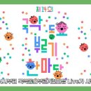 국악동요 이미지