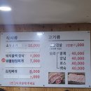 청기와식당 이미지