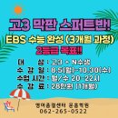 영어종결센터문흥학원