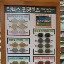 광명당안경 이미지