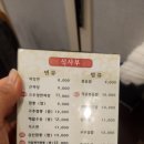 ​[삼성역 맛집] 역대급 갑오징어가 통째로? 짜장·짬뽕이 예술인 중식당 '백가향' 솔직후기