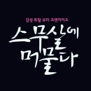 석천로16번길 네이버블로그