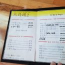 뜨라레2 이미지