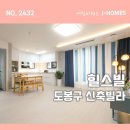 도봉-도봉-2432 네이버블로그