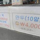 옛날떡집 이미지