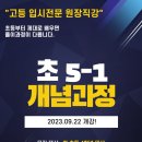 연세CMI수학전문학원
