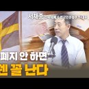 [특별대담 / 서채중 대표] 상속세 폐지 안 하면 스웨덴 꼴 난다 고성국TV﻿ 이미지