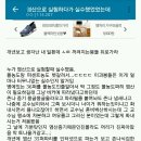 35% 염산 파는 정신 나간 11번가 이미지