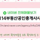 부동산0114공인중개사사무소 이미지