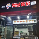 농가옛날통닭 장기역점 이미지