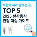 연세나노치과의원 이미지