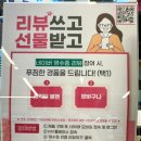 으뜸플러스 삼양동사거리점 이미지