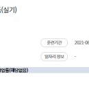 부원중장비학원