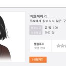 미호마트 이미지