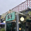 보리&보리 | 파주 롯데아울렛 맛집 뜨락 심학산 파주본점 보리굴비정식 후기 추천