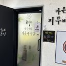라온제나 피부바디샵