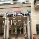 데이롱은평뉴타운점커피&하이볼 네이버블로그